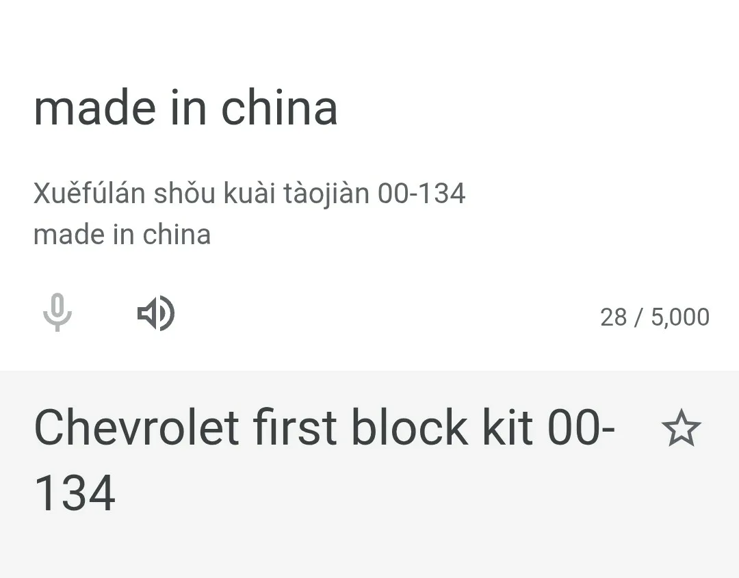 Chevrolet First Block Kit 00-134 image indicator(2)