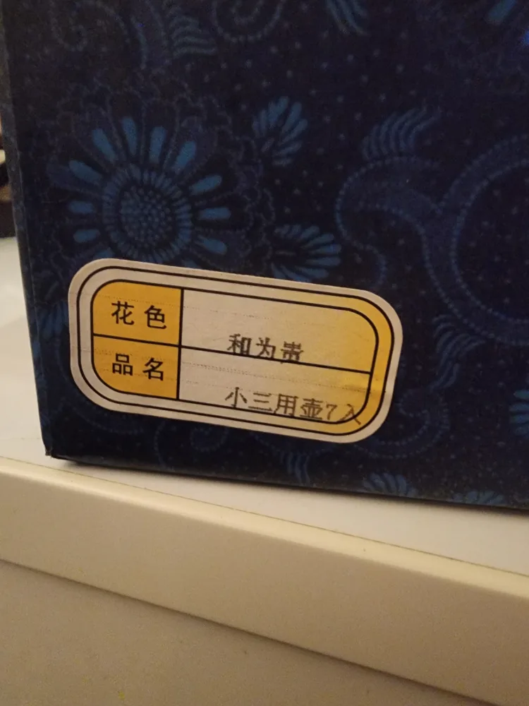 Chengyi Ceramic Tea Set image indicator(5)