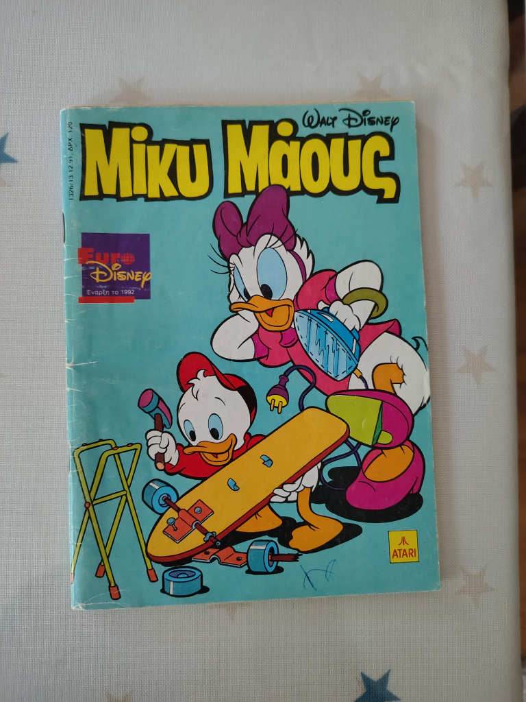 Greek comic book Mikey Mouse (Μίκυ Μαούς) Pub date Dec 13 1992.