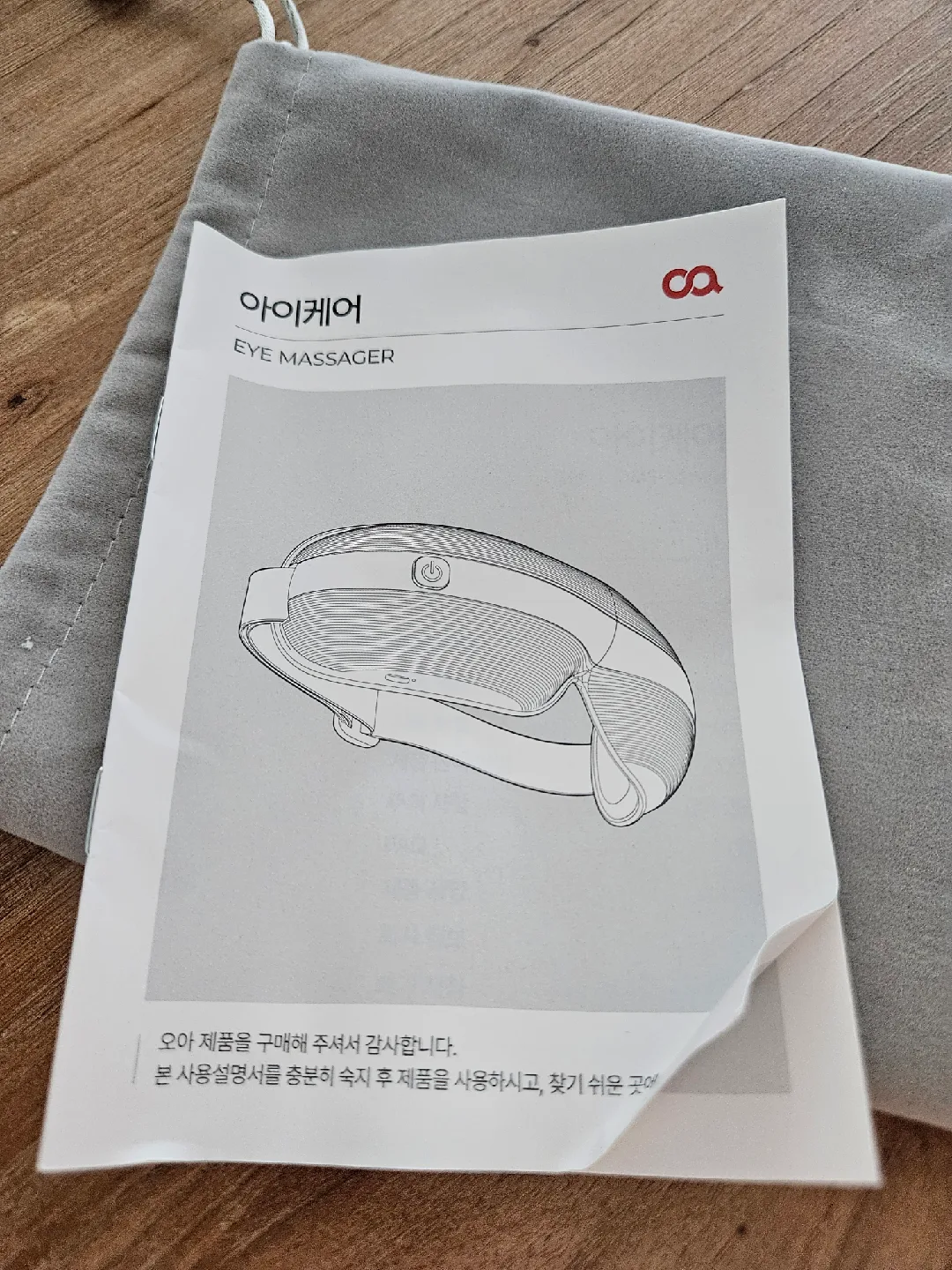 Korean Electric Eye Massager image indicator(3)