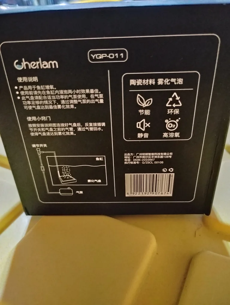 Cherlam Oxygen Plate YQP-011 - New in Box image indicator(2)