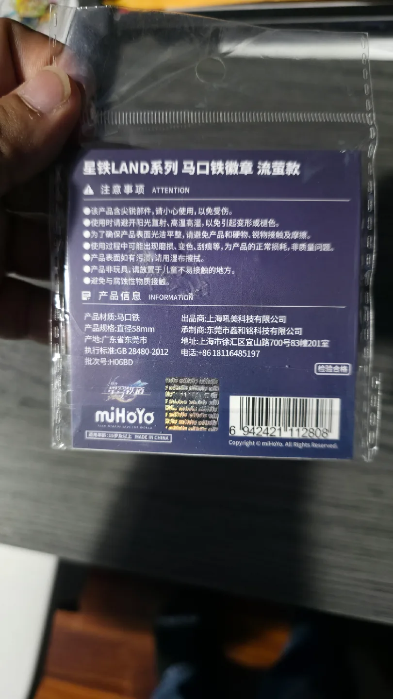 Official Star Rail Firefly Pin Badge image indicator(2)