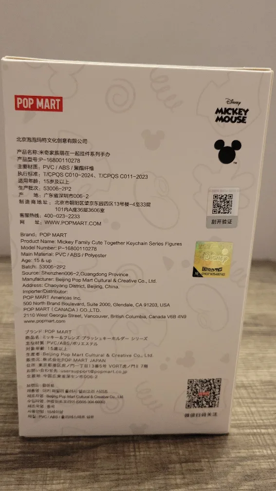 Pop Mart Disney Mickey Family Keychain Series image indicator(2)