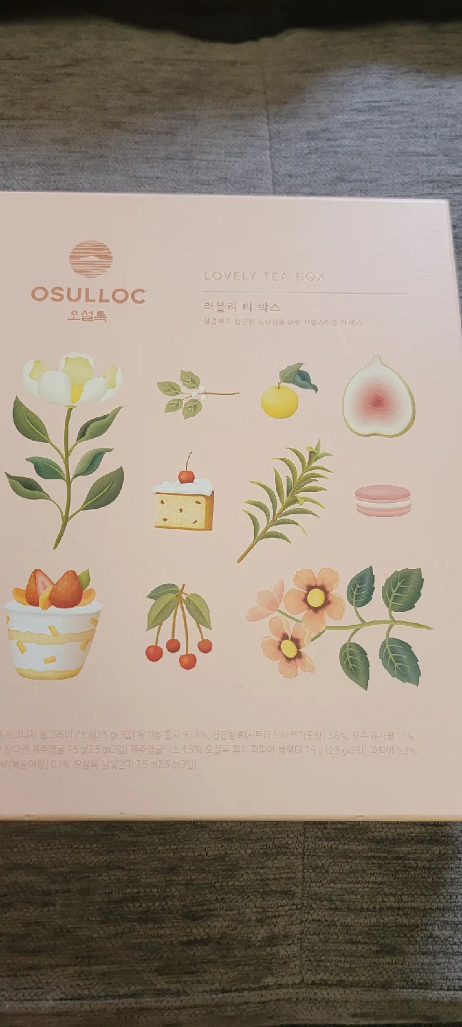 Osulloc Lovely Tea Box, New thumbnail