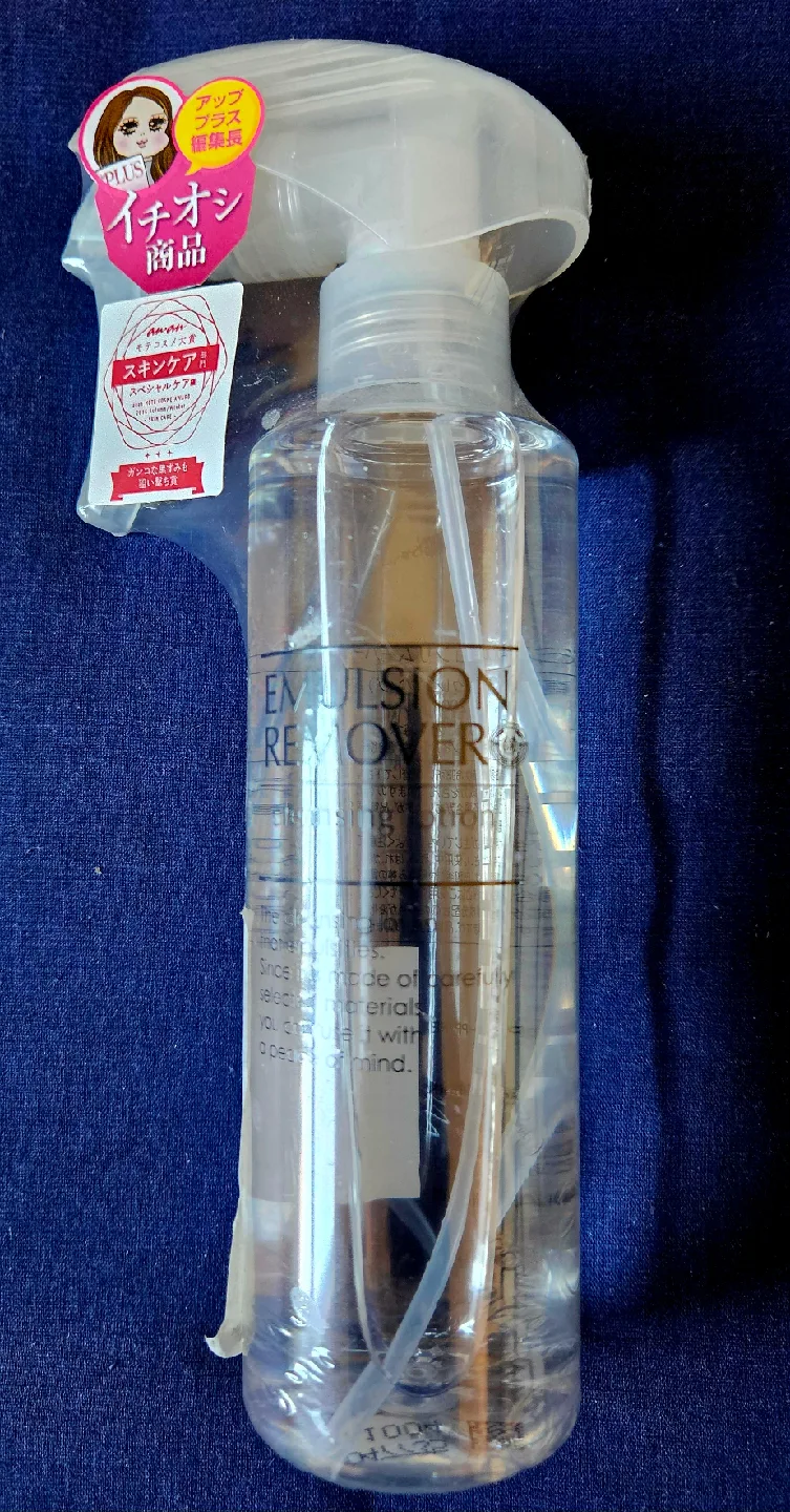 Emulsion Remover Cleansing Lotion 200ml ✨️ thumbnail
