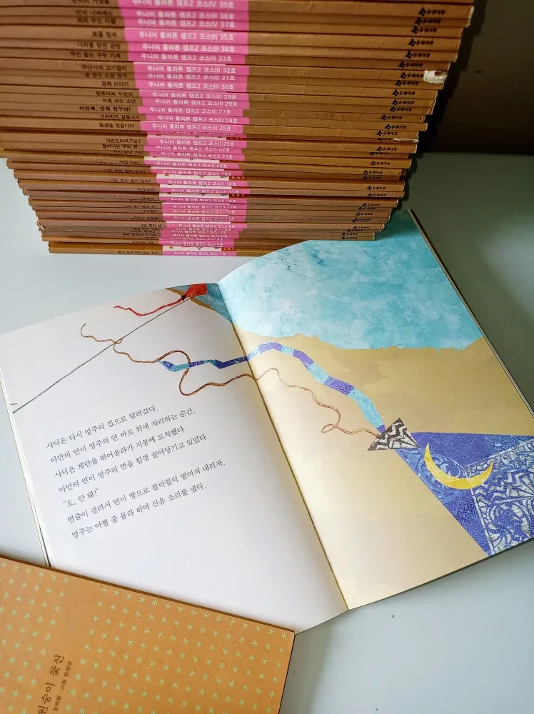 New/LikeNew~63x Korean Kids Booklets image indicator(2)