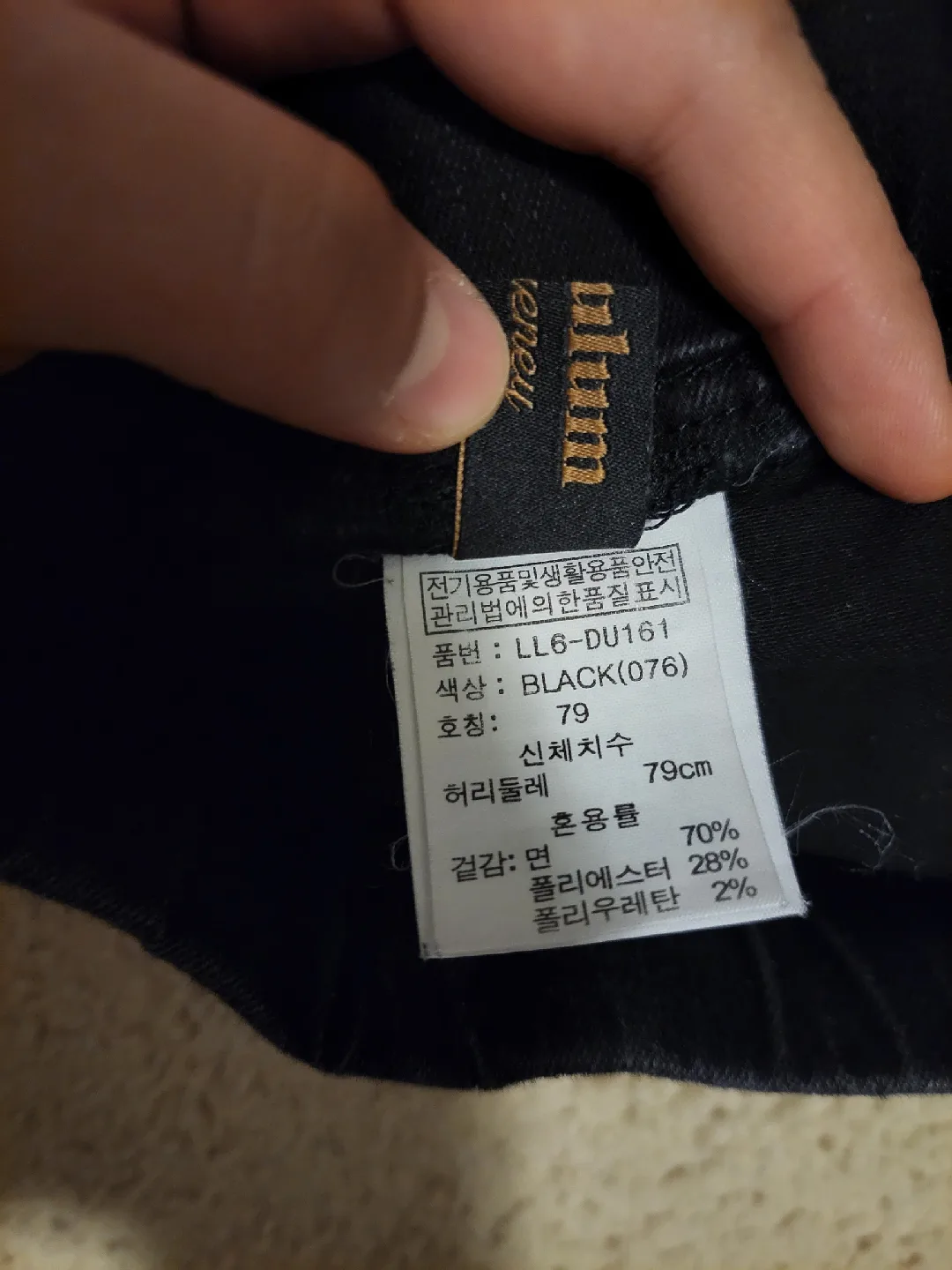 pltumm Black Jogger Pants - Size 79 image indicator(4)