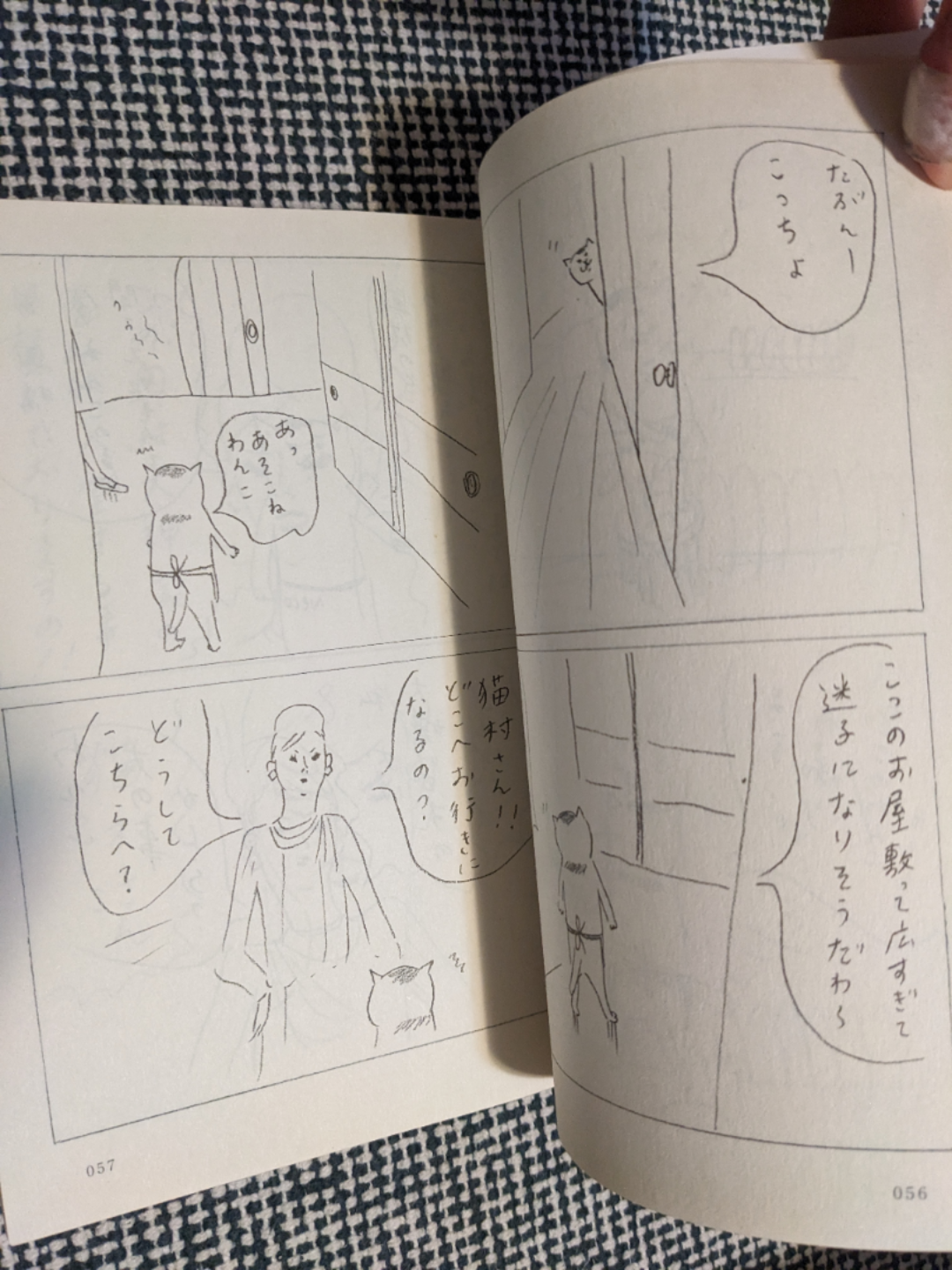 Kyo no Nekomura-san Manga Series - photo 2