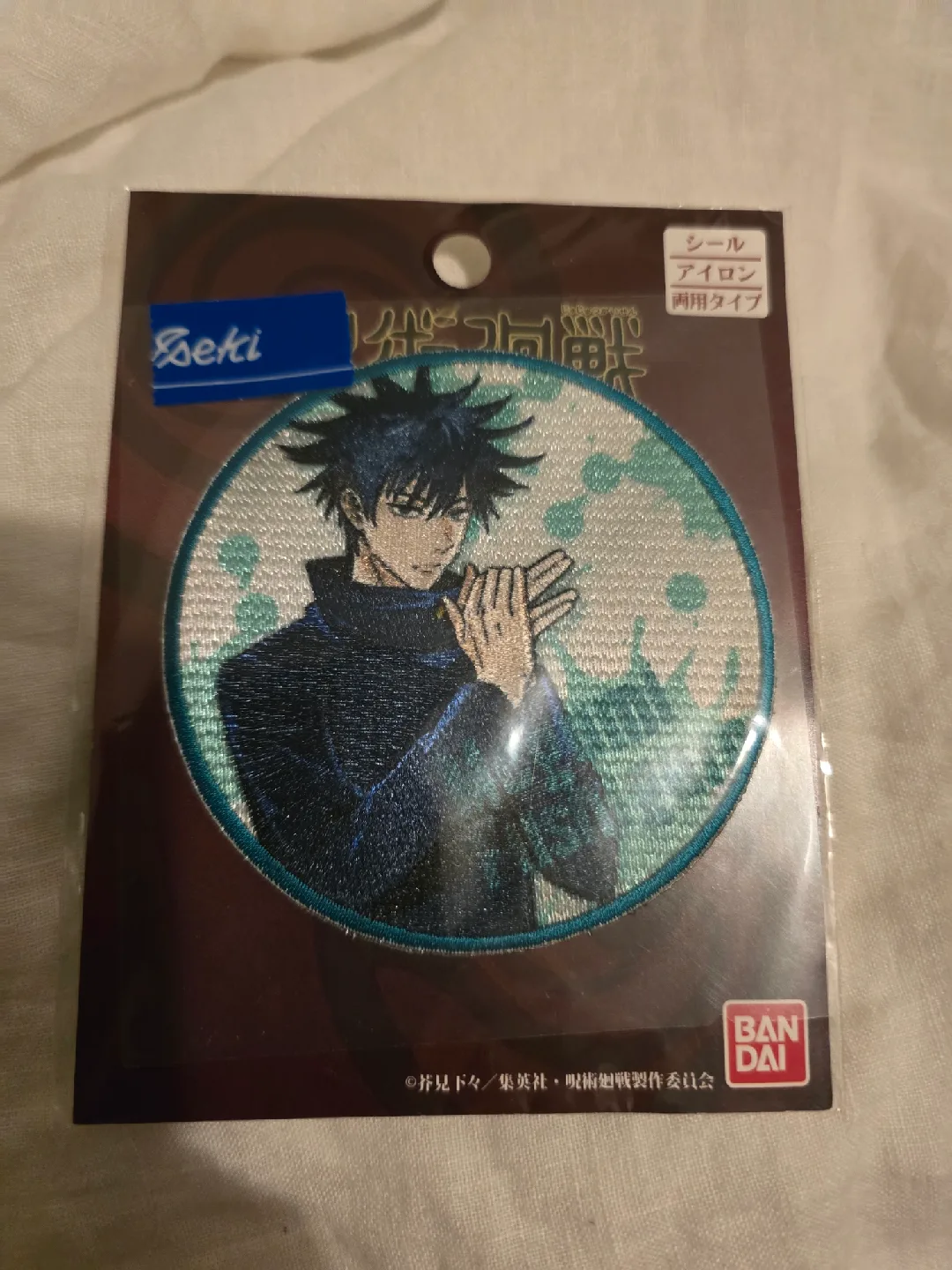 Jujutsu Kaisen Megumi Fushiguro Patch - New! thumbnail