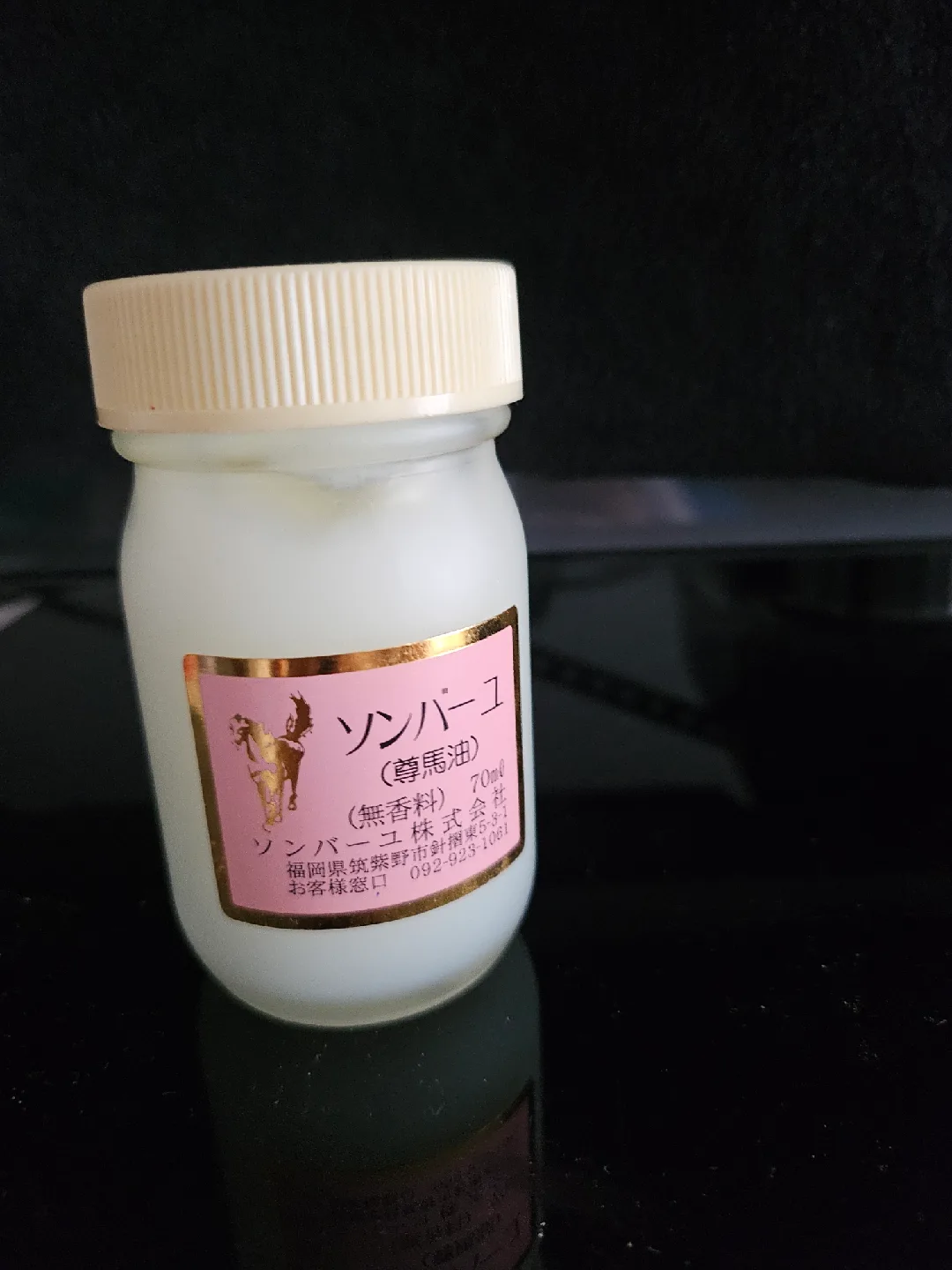 Sonbahyu Horse Oil 70ml thumbnail