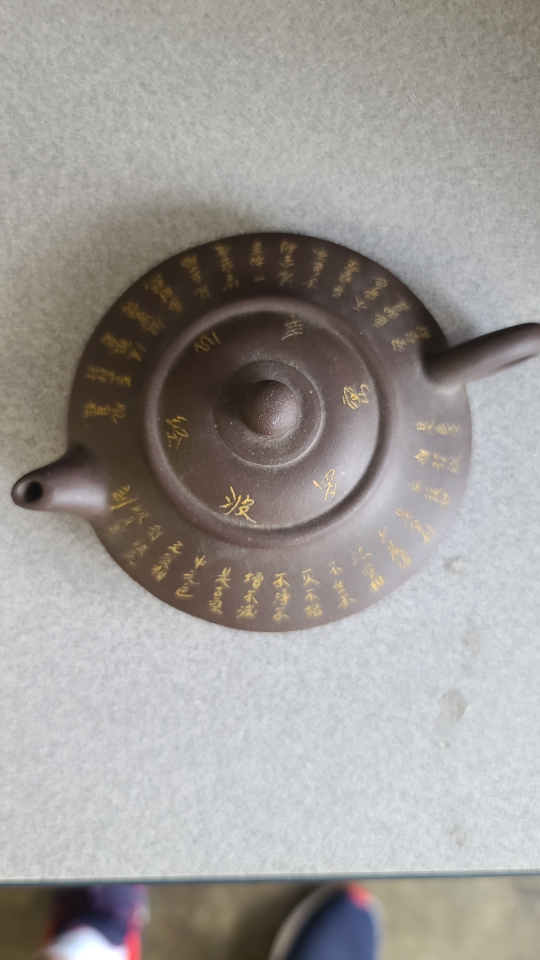 Brown vintage Pot with Asian Writing