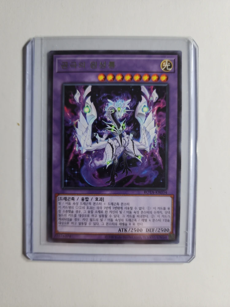 Yu-Gi-Oh! Card - photo 2