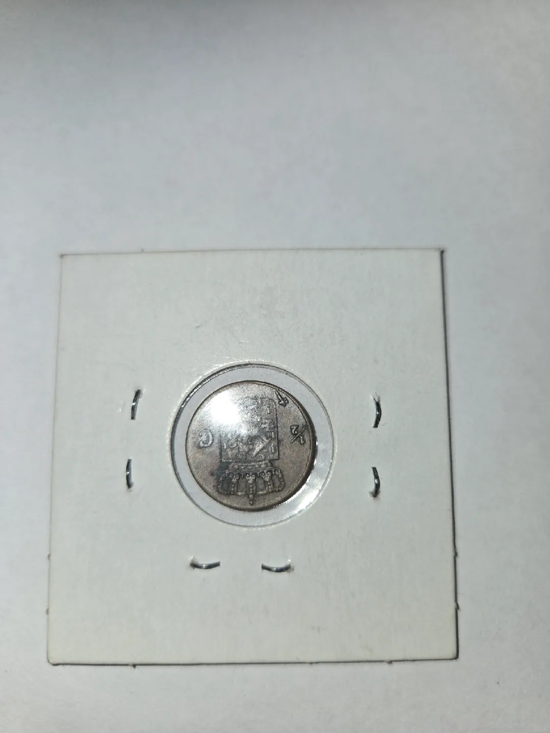 1875 Dutch HWF Cent Coin image indicator(2)