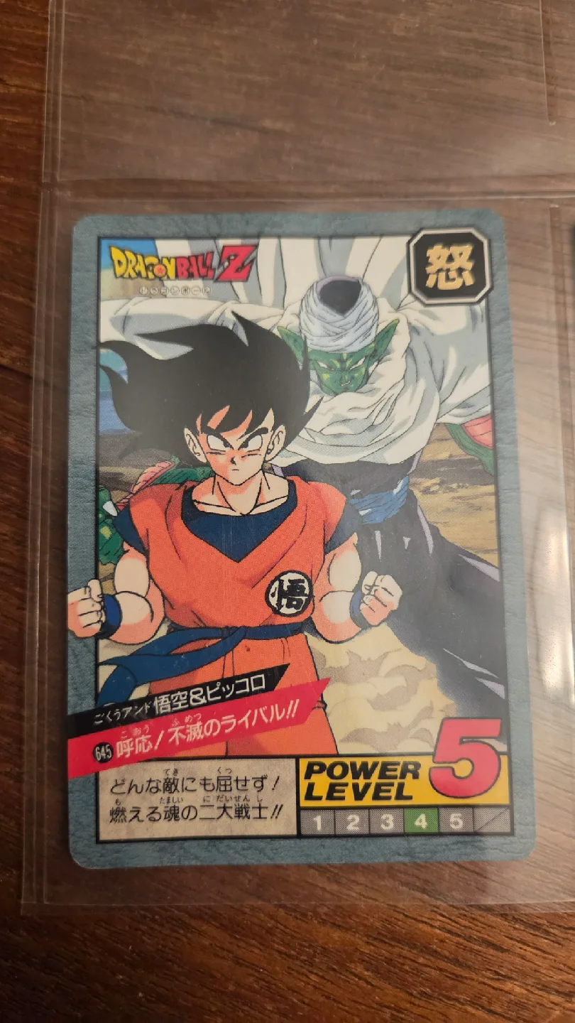 Dragon Ball Z Trading Card Goku Piccalo thumbnail
