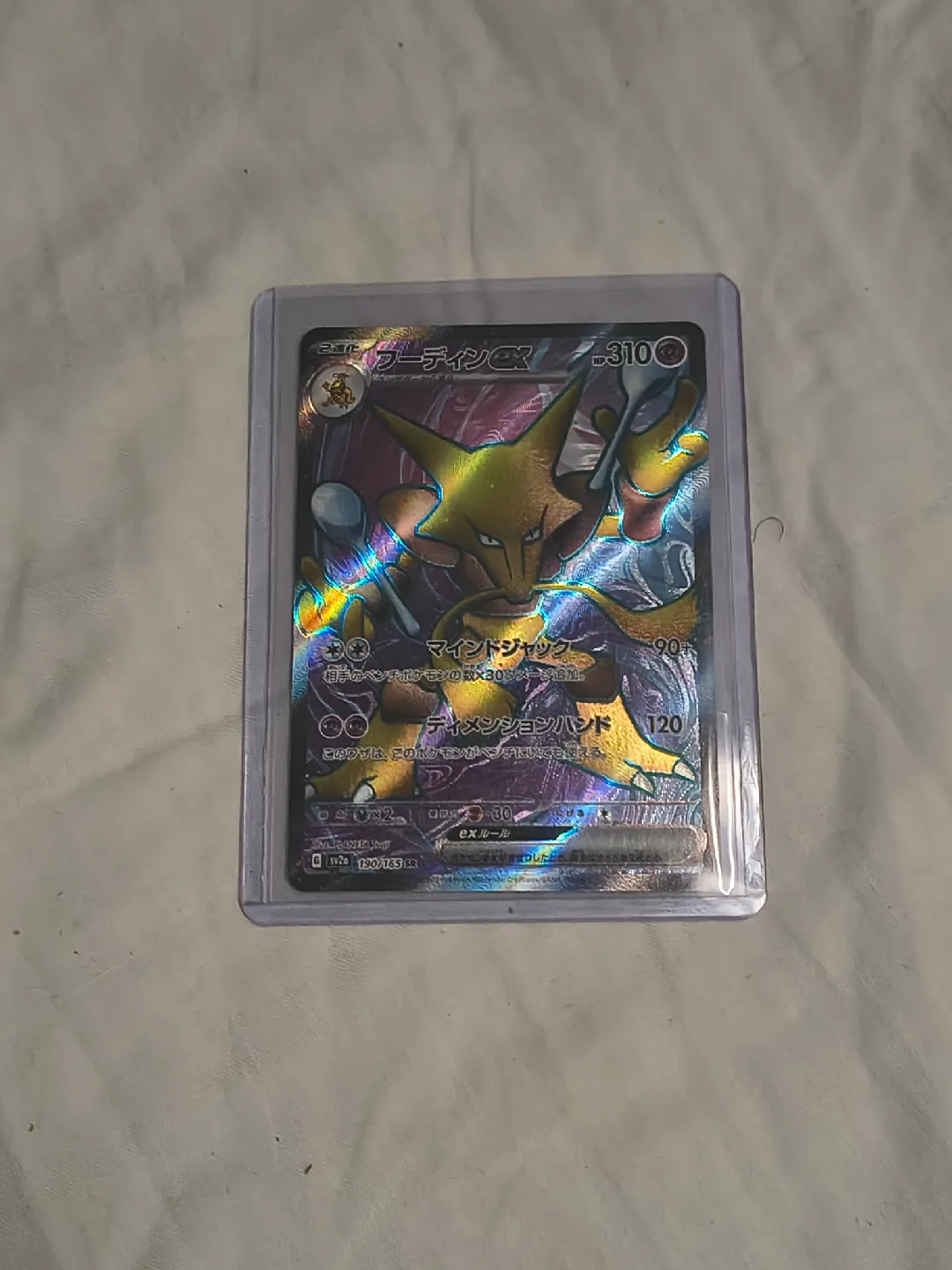 Alakazam EX Pokemon Card - Japanese thumbnail
