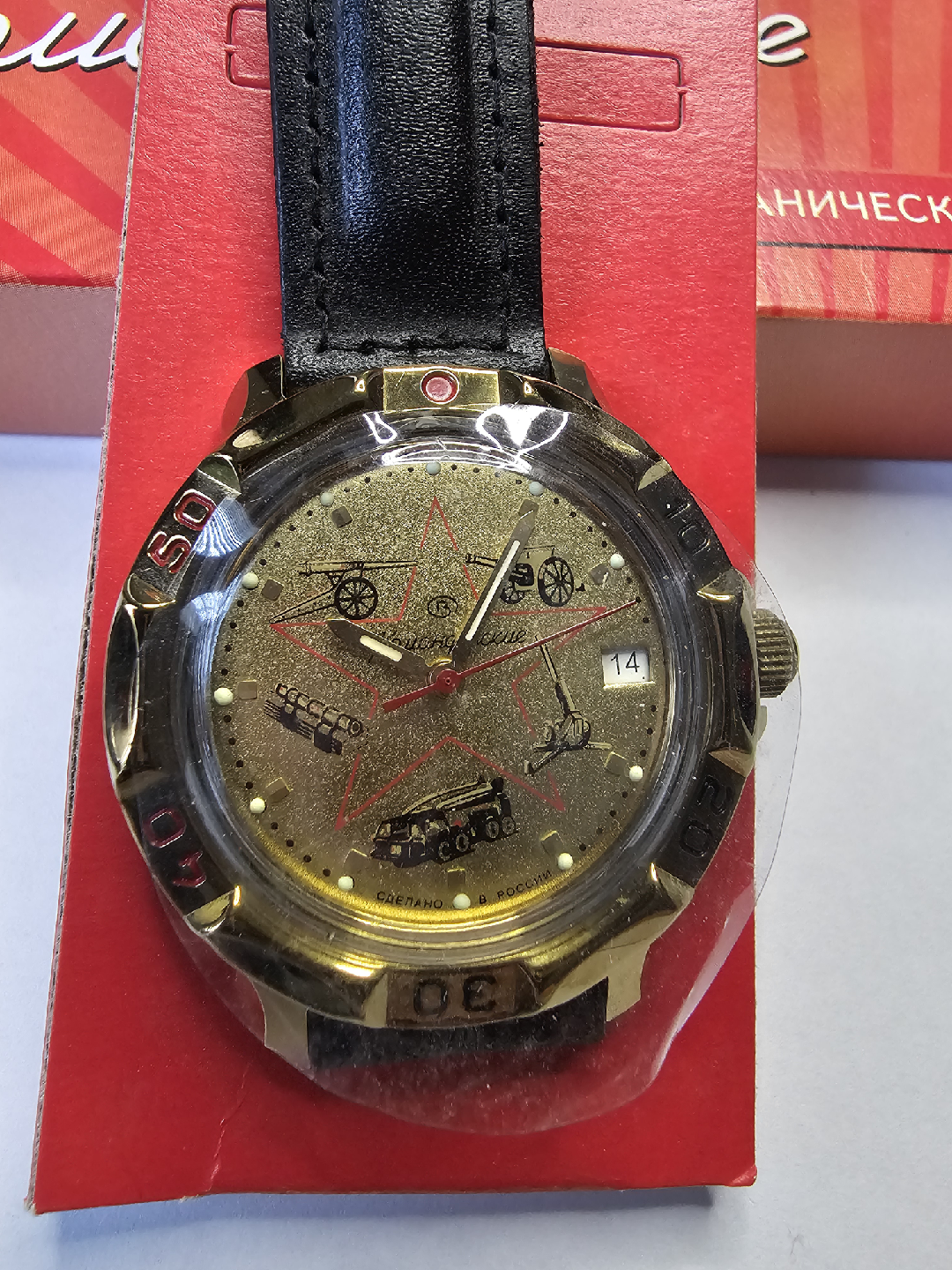 Komandirskie Mechanical Watch - Vintage