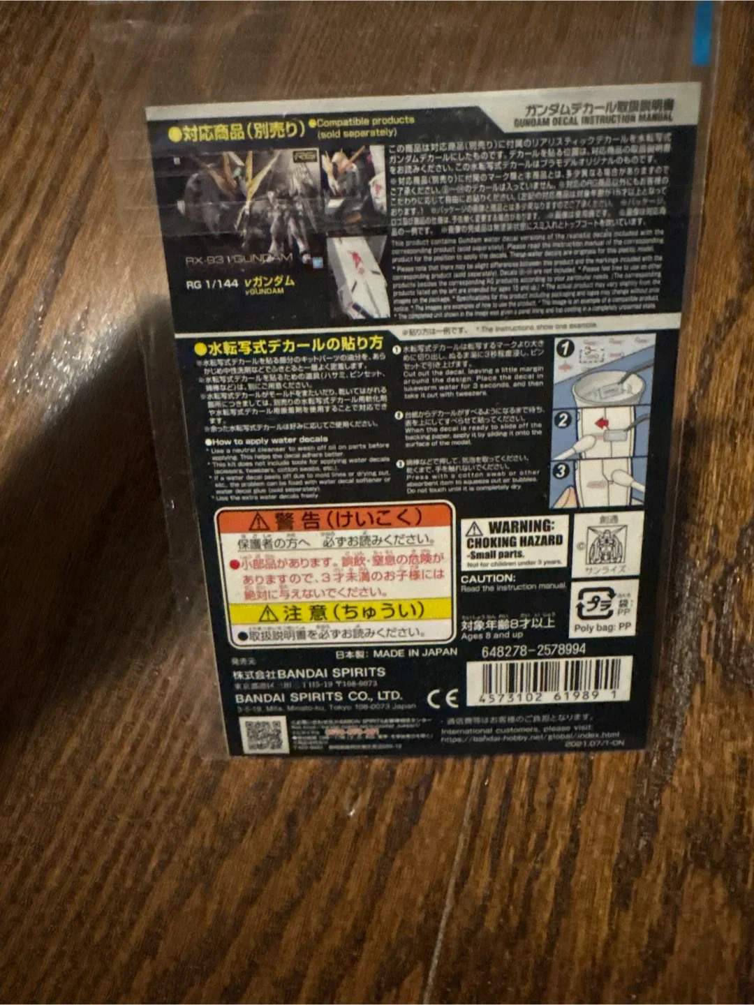 Bandai RG 1/144 ν Gundam Water Decal image indicator(2)