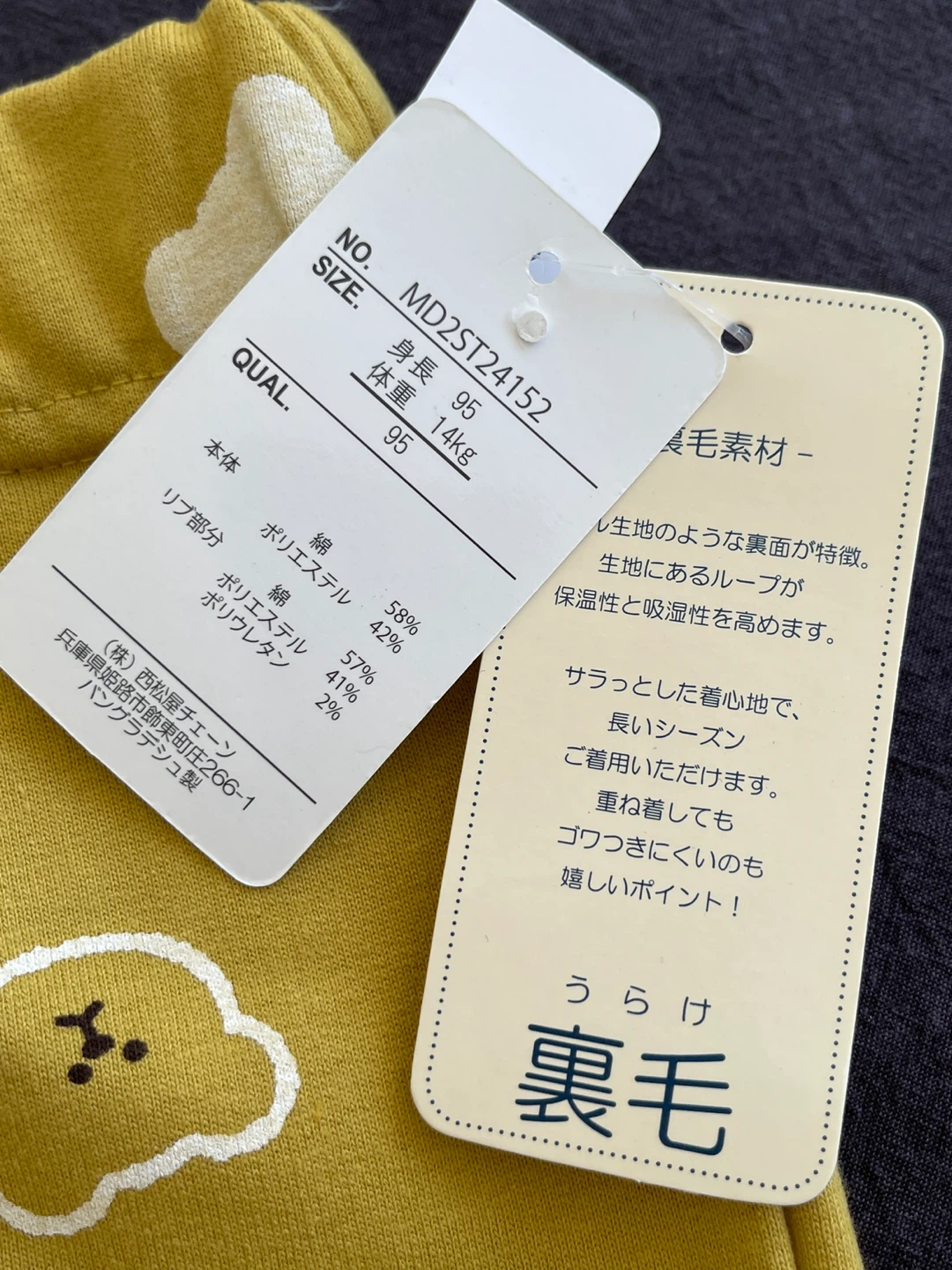 Brand New Kids Bear Print Pants with tag 95cm - photo 4
