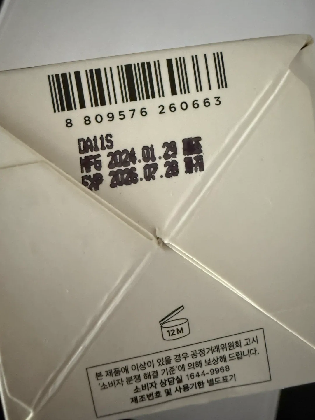 Korean skincare 👌🏽 Sealed Centella Ampoule image indicator(4)