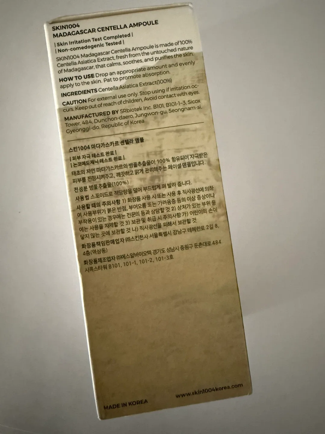 Korean skincare 👌🏽 Sealed Centella Ampoule image indicator(2)