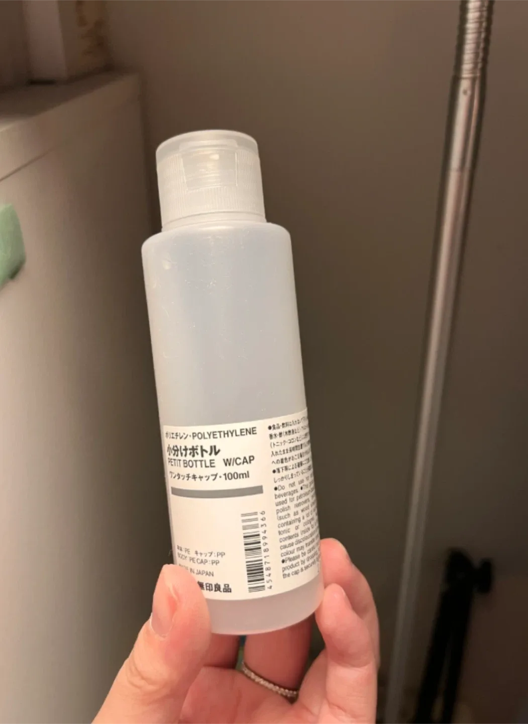 Muji Empty Bottle for Travel image indicator(2)