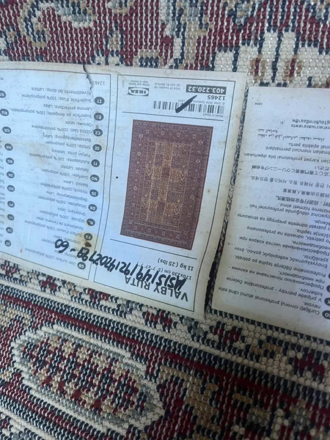 IKEA VALBY RUTA Rug - 170x230 cm image indicator(2)