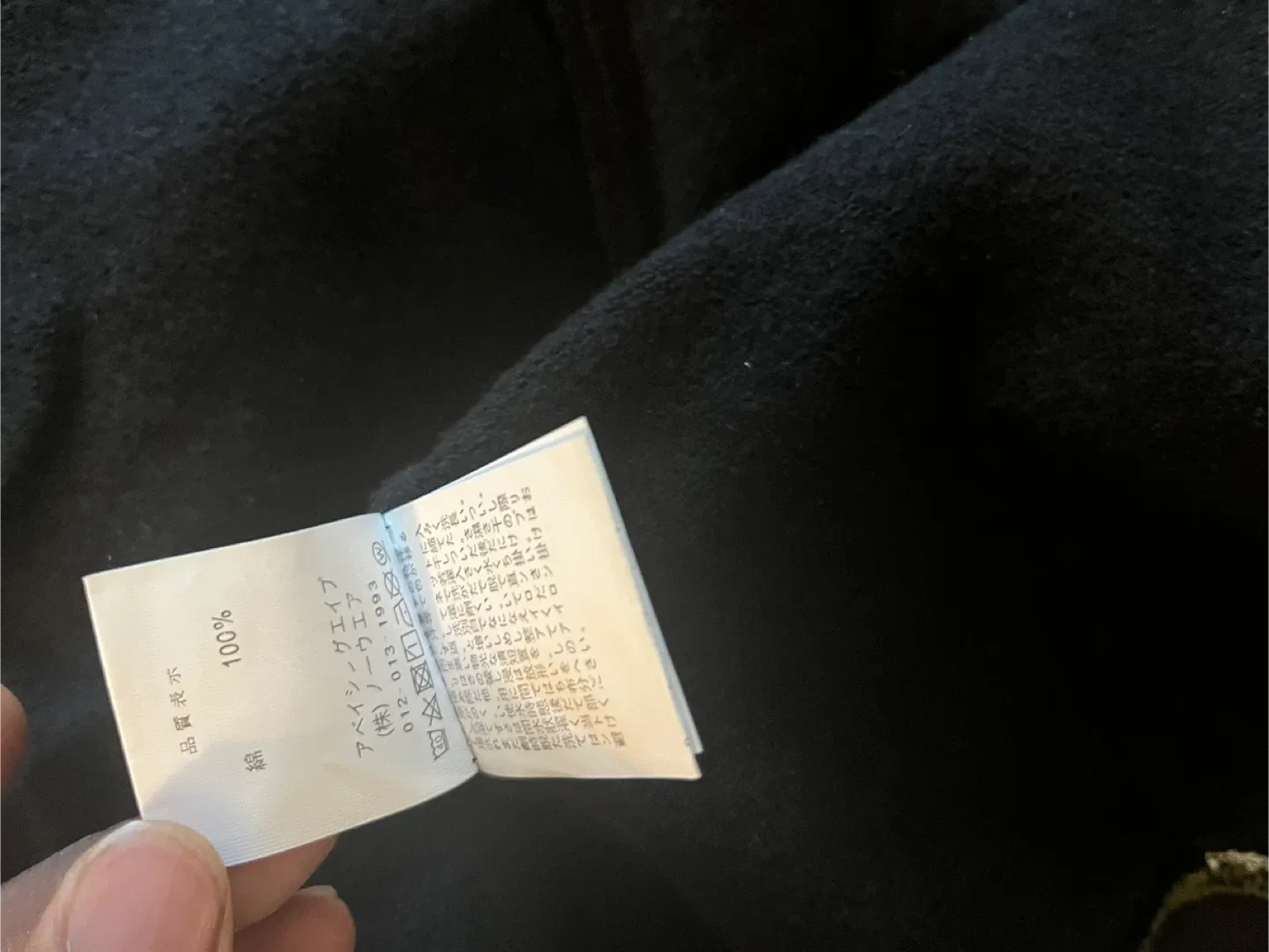 BAPE Black & Camo Hoodie, Size L image indicator(4)