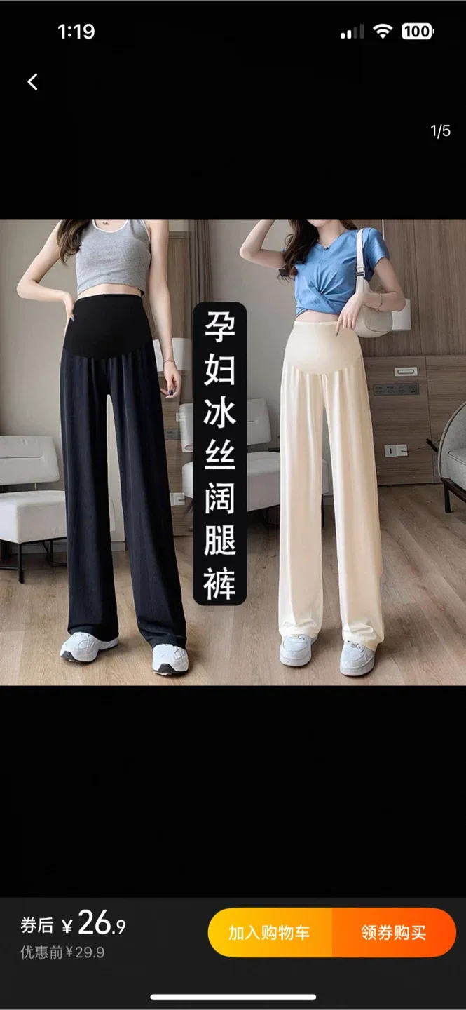 Maternity Wide Leg Pants - Black image indicator(2)