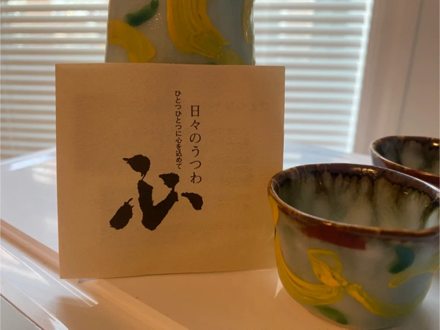 🧡 Japanese Ceramic Sake Set with Pitcher and Cups 🧡 image indicator(2)