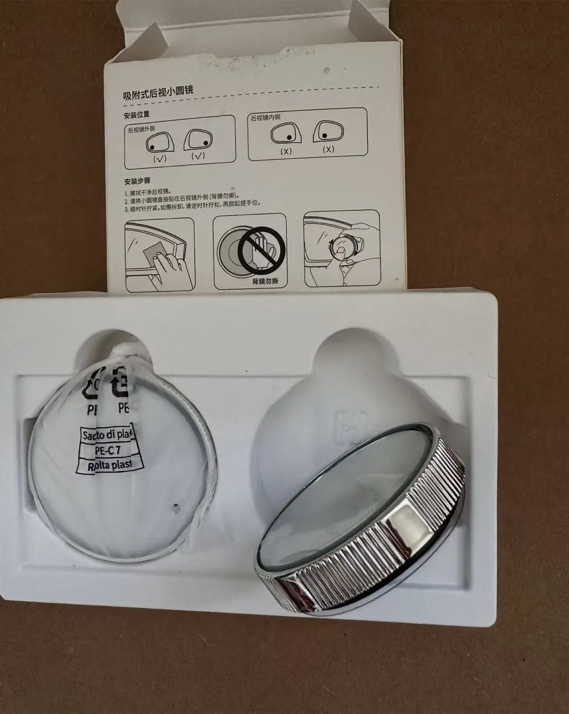 Ugreen Blind Spot Mirror - New in Box image indicator(3)