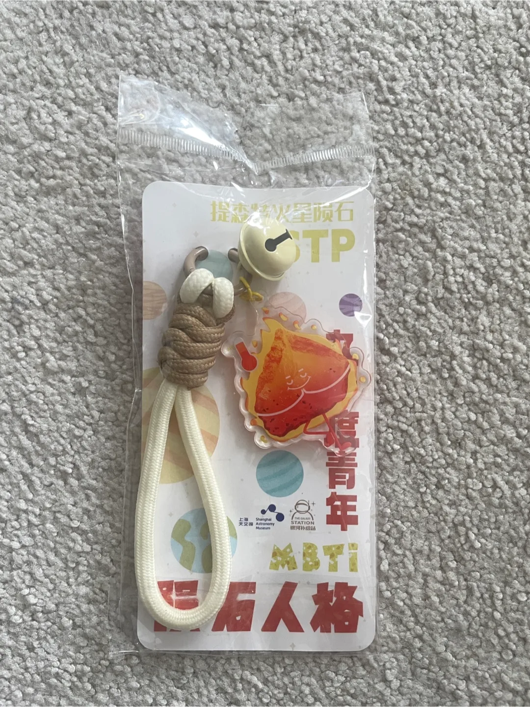 MBTI Keychain - New thumbnail