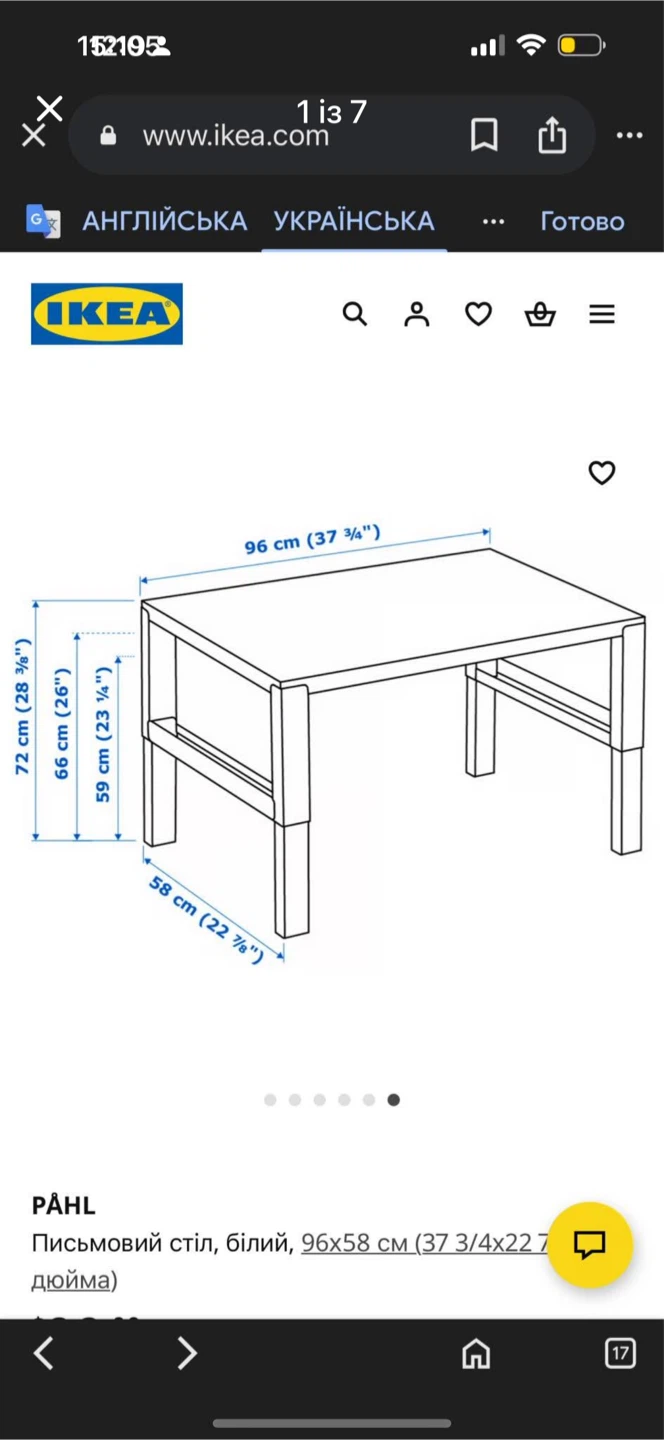 IKEA PÅHL White Desk 96x58cm