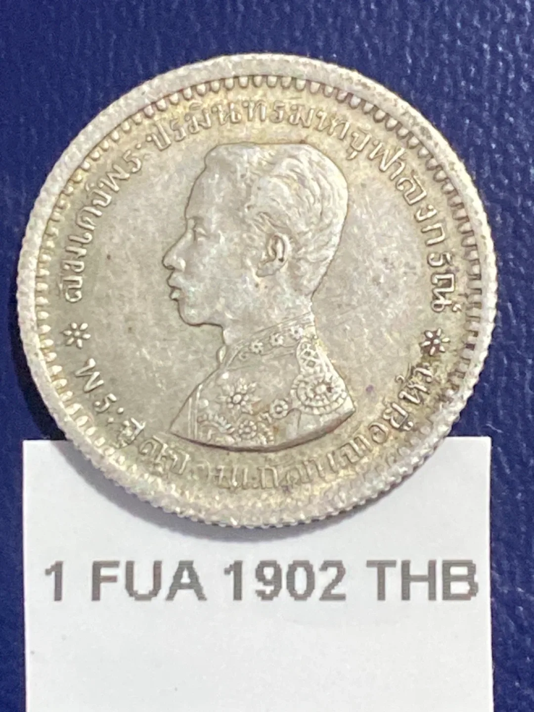 1902 Thailand Silver Coin thumbnail