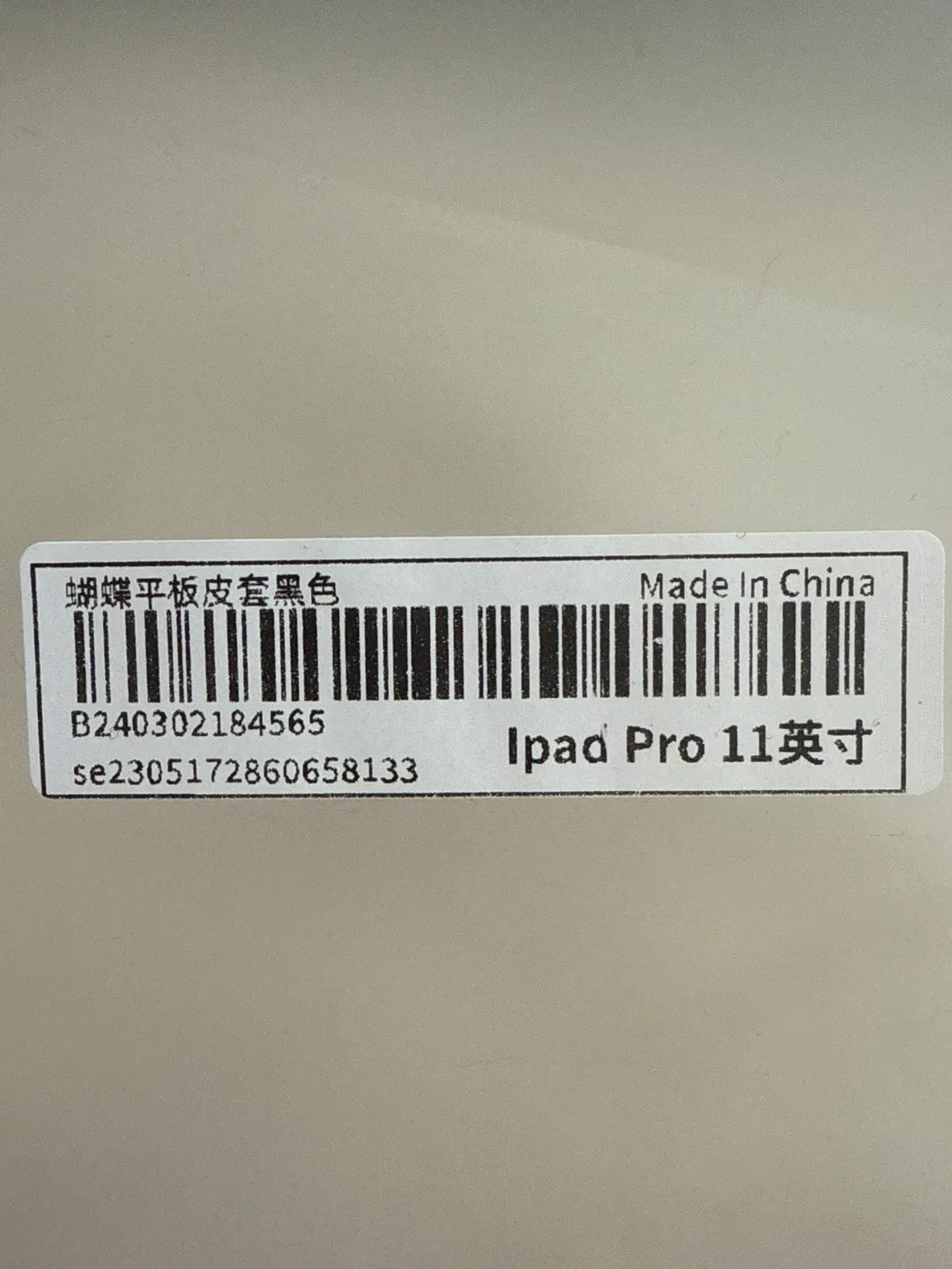 iPad Pro 11" Black/White Case image indicator(3)