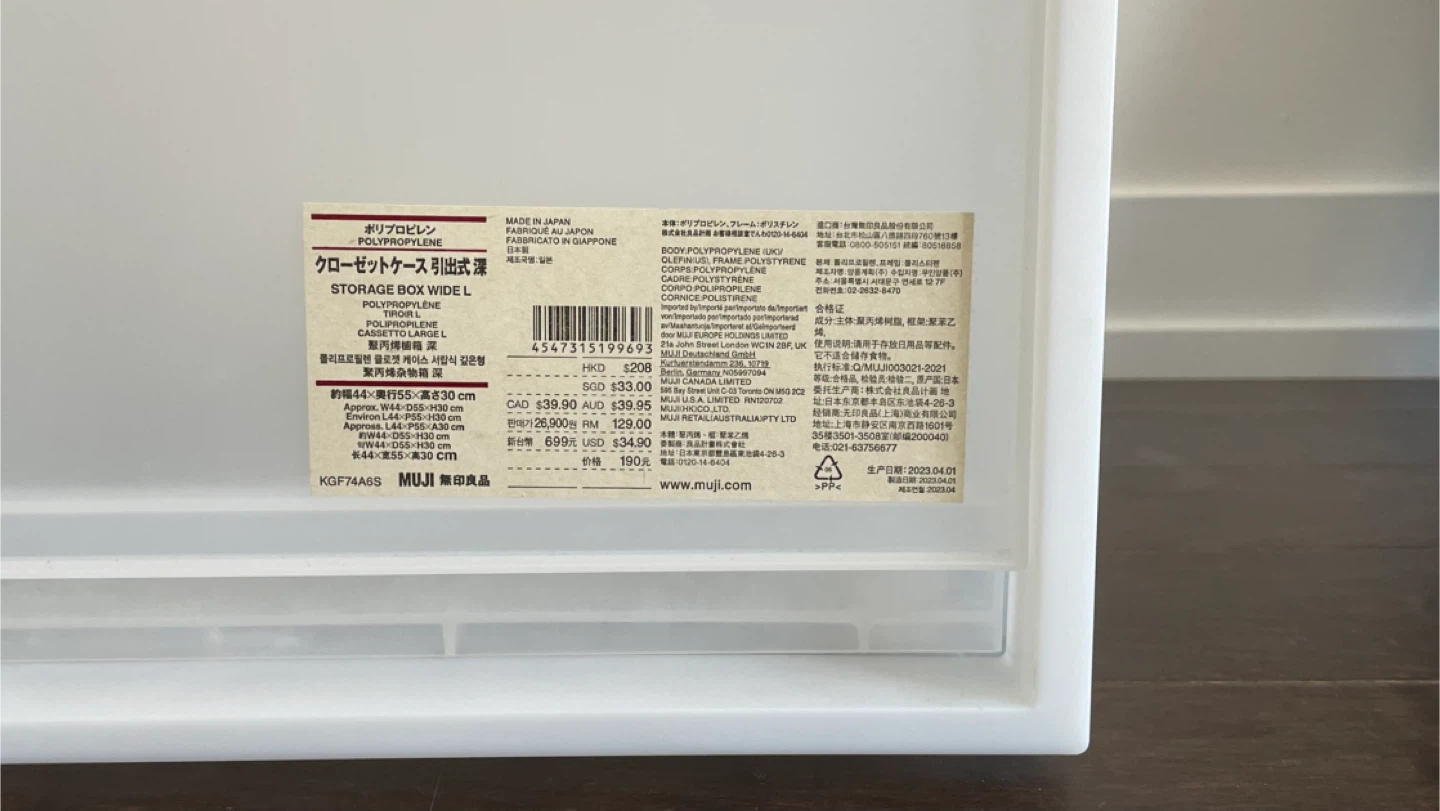 MUJI Polypropylene Storage Box Wide L - photo 5