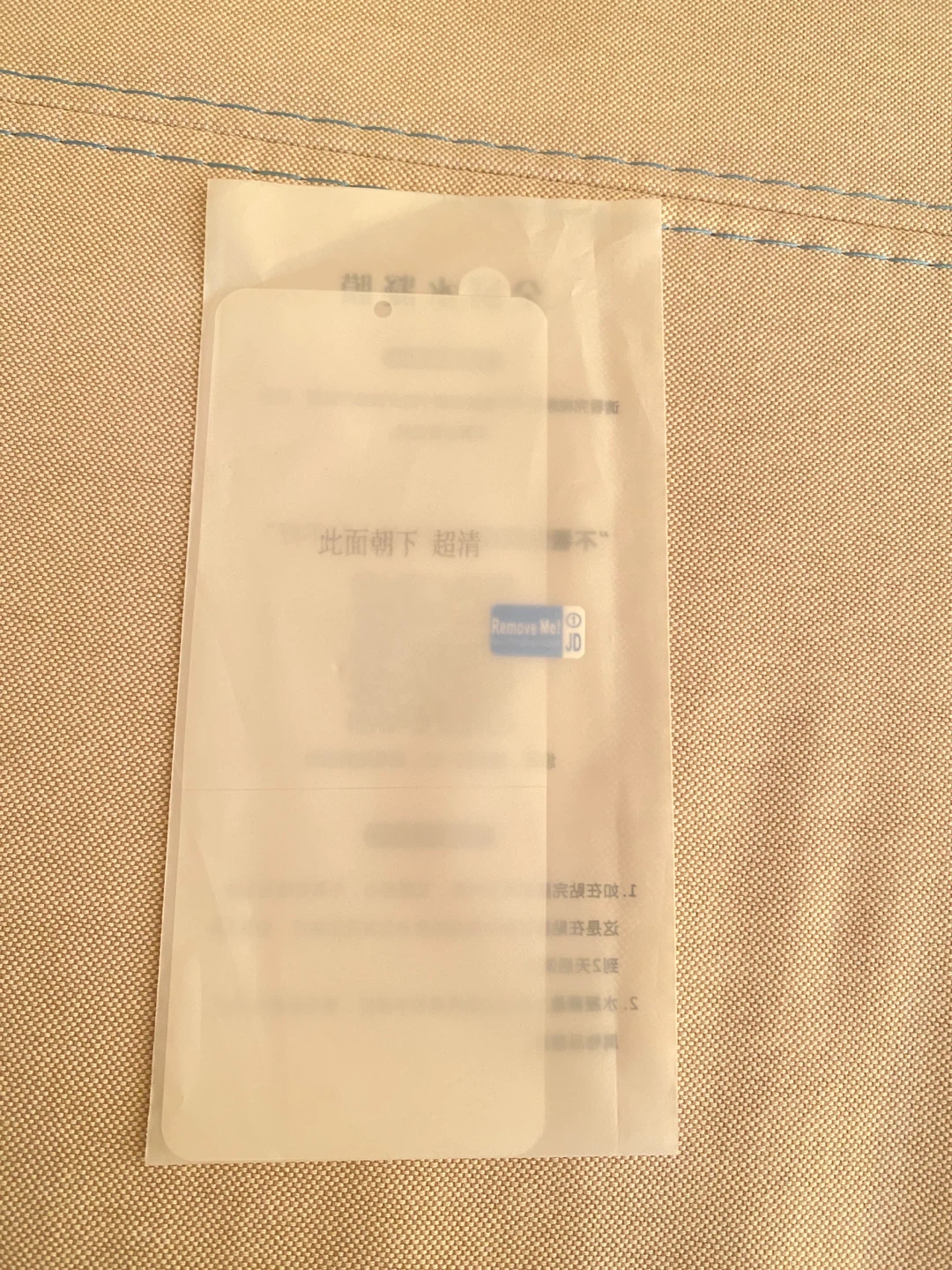 Brand New Samsung Z Flip 5 Inner Screen Protecter