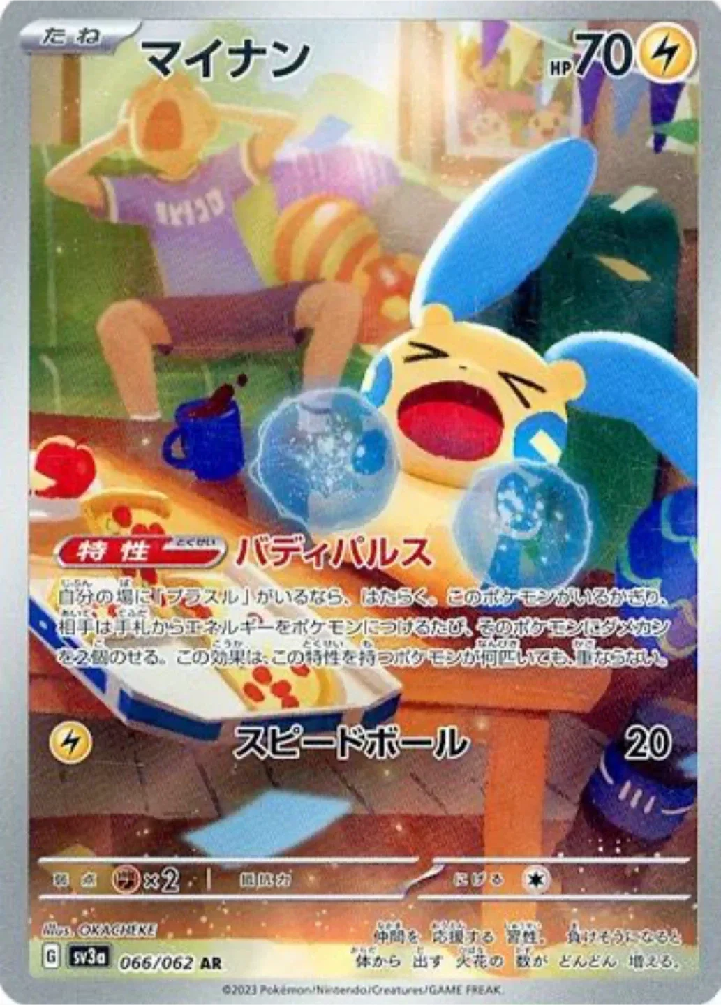 Pokemon TCG Minun 066/062 AR Card image indicator(2)