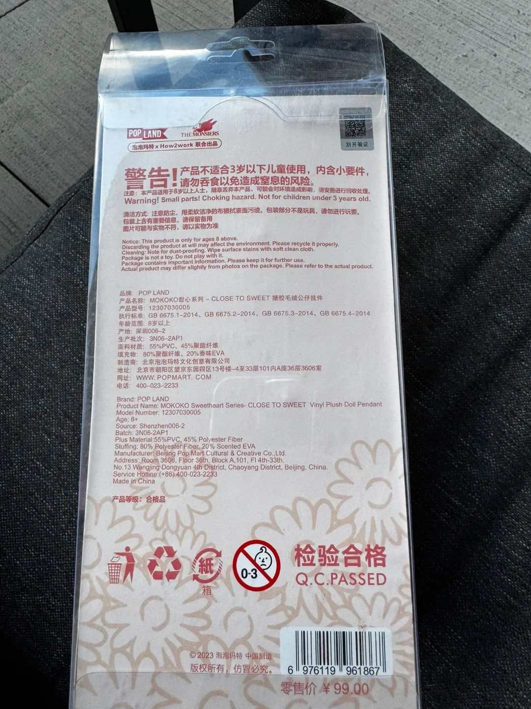 Labubu mokoko close to sweet image indicator(2)