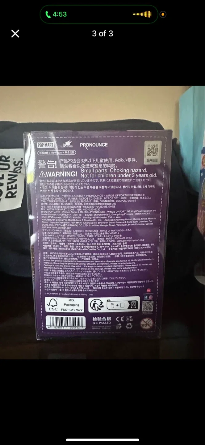 Pop Mart x Pronounce Wings of Fortune image indicator(3)