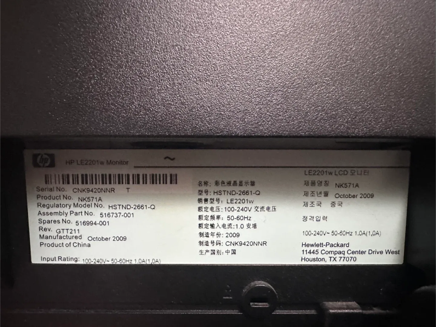 HP LE2201w 22-inch LCD Monitor image indicator(3)