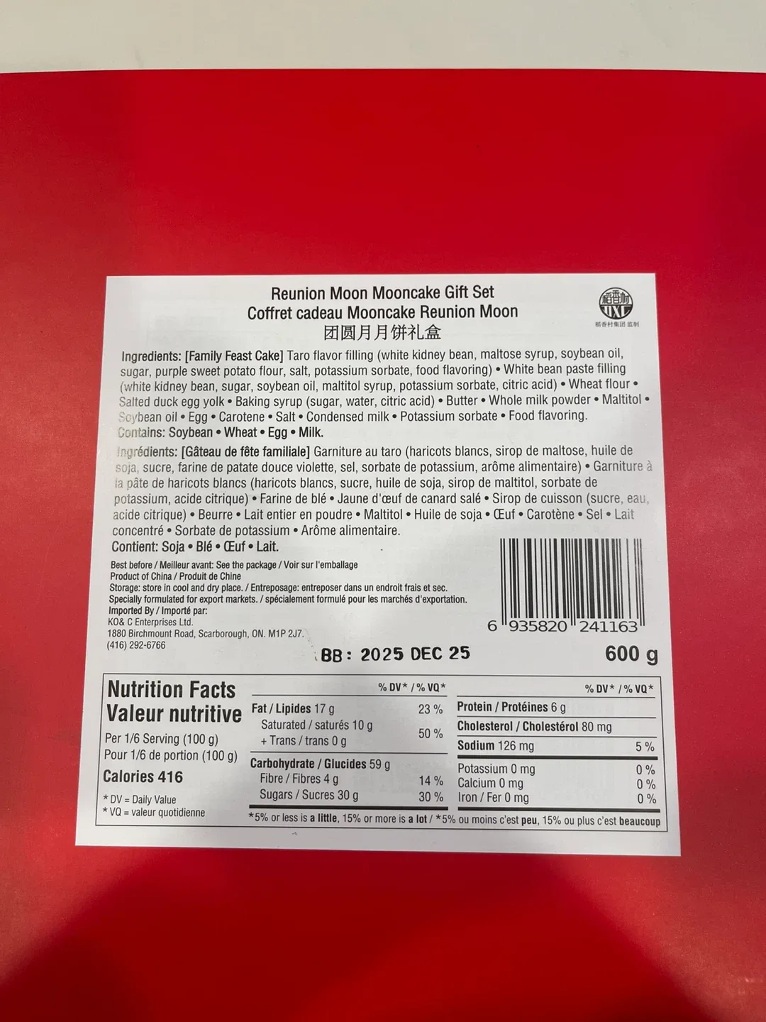 Dao Xiang Cun Reunion Mooncake Gift Set image indicator(4)