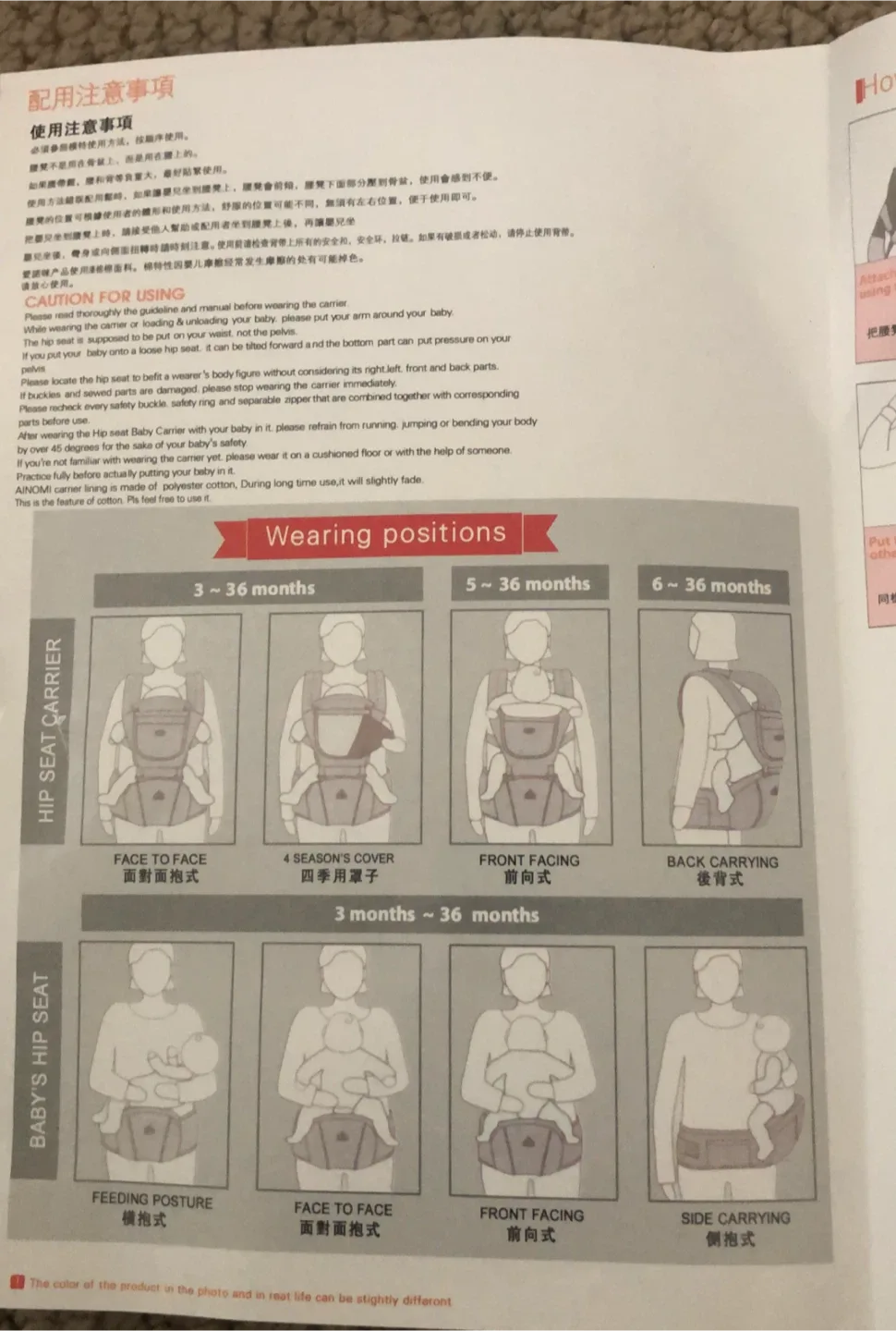 AINOMI New Design Baby Carrier image indicator(2)