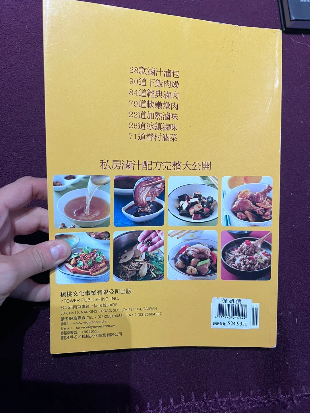 400 Recipes - Braised Meat Dishes Cookbook image indicator(2)
