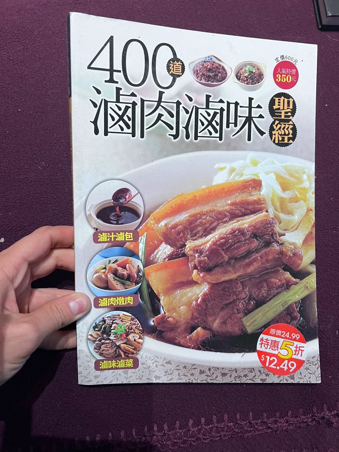 400 Recipes - Braised Meat Dishes Cookbook