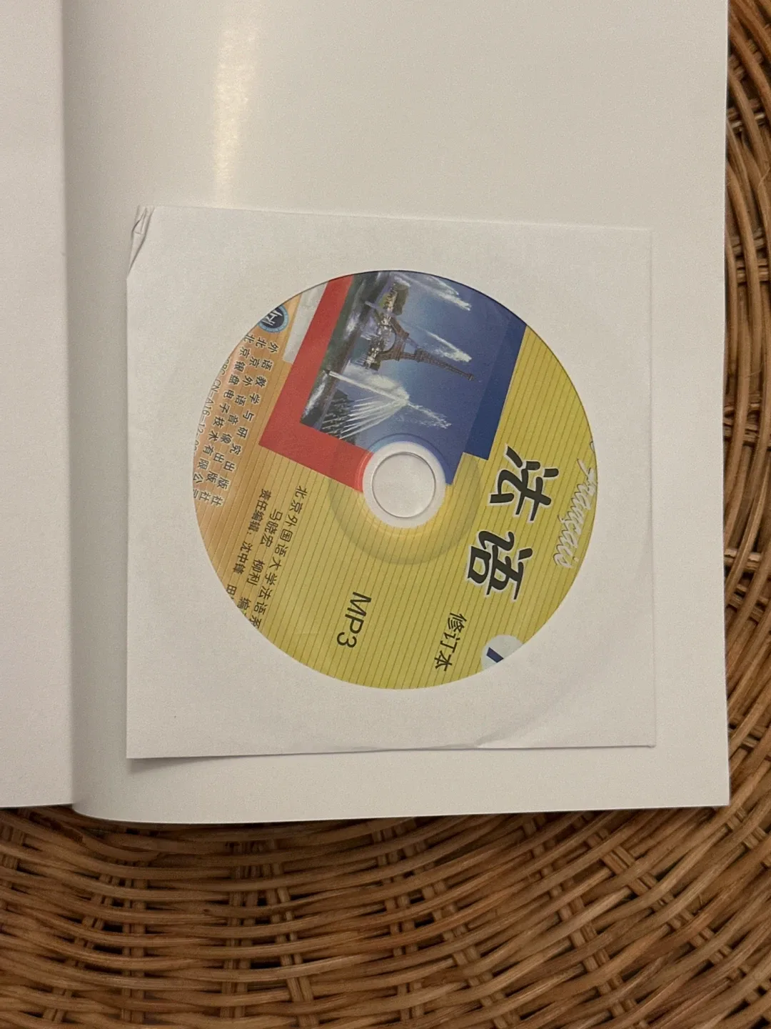 （全新）法语-初级 （中法双语）Le Français Textbook + CD image indicator(3)