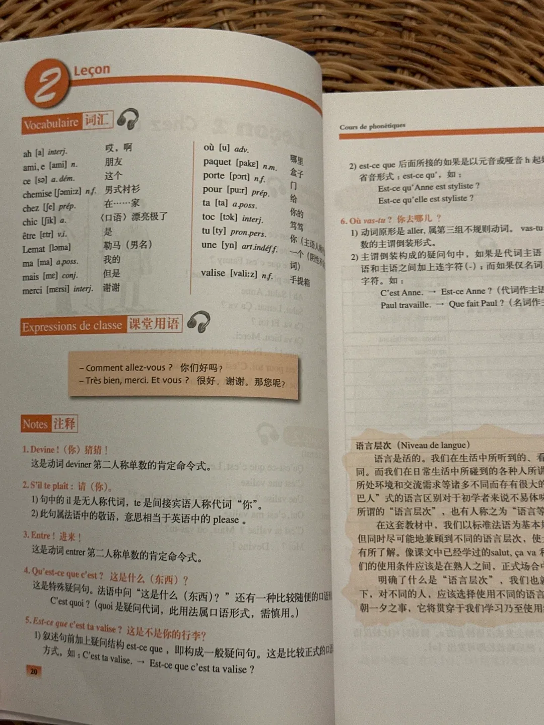 （全新）法语-初级 （中法双语）Le Français Textbook + CD image indicator(2)