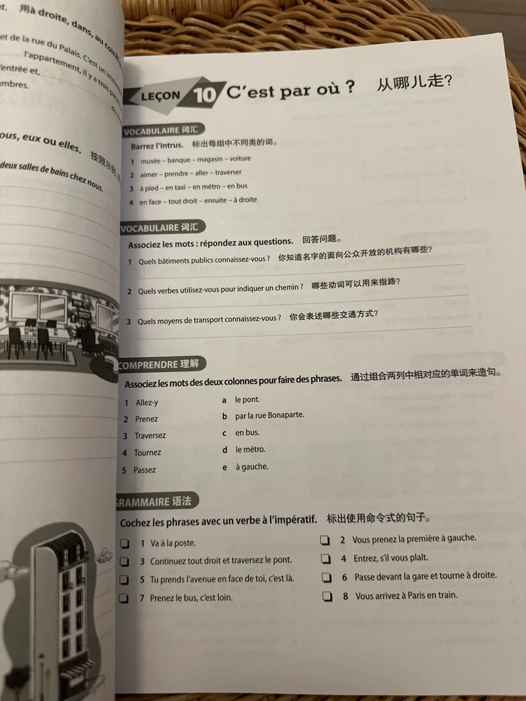 （全新）你好! 法语 A1 （课本+练习册）Le Nouveau Taxi! 1 Textbook & Workbook image indicator(6)