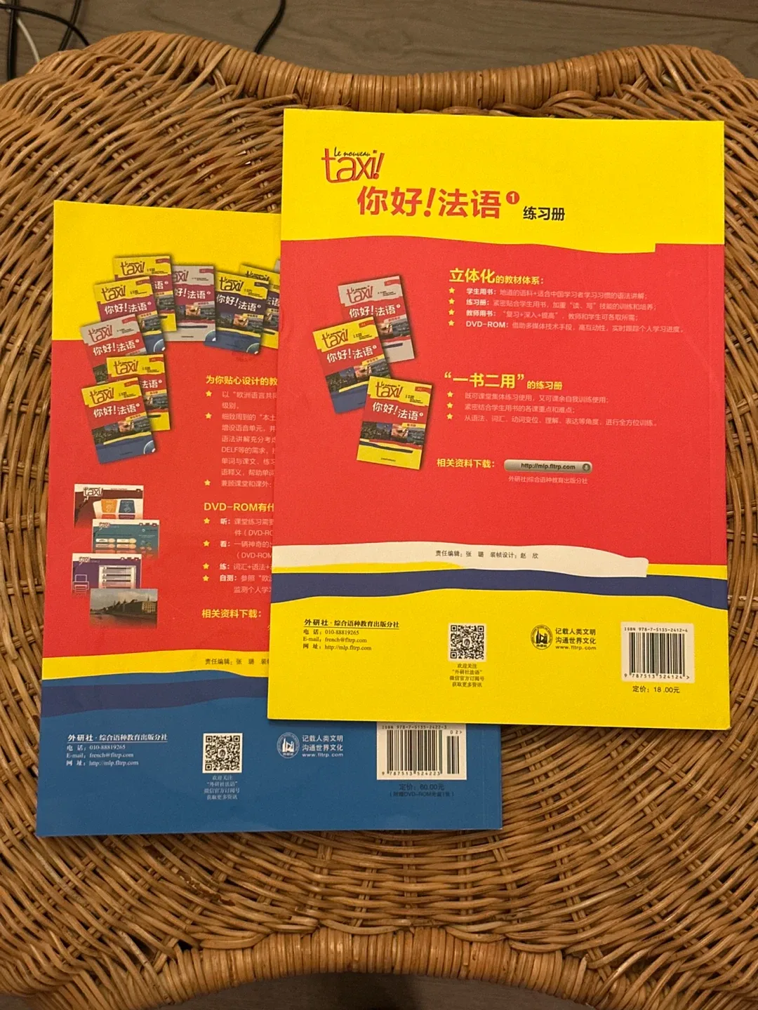 （全新）你好! 法语 A1 （课本+练习册）Le Nouveau Taxi! 1 Textbook & Workbook image indicator(7)