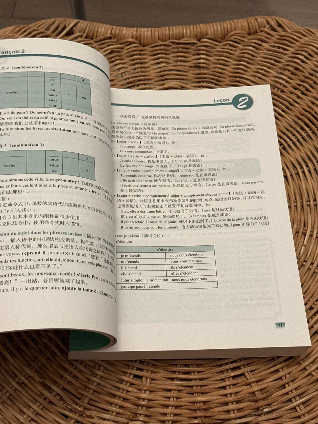 （全新）法语 中级 （中法双语）Le Français 2 Textbook with MP3 CD image indicator(2)