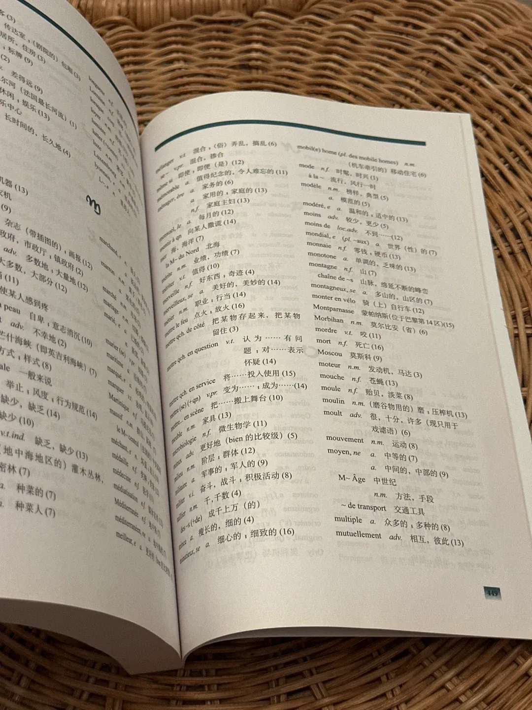 （全新）法语 中级 （中法双语）Le Français 2 Textbook with MP3 CD image indicator(3)